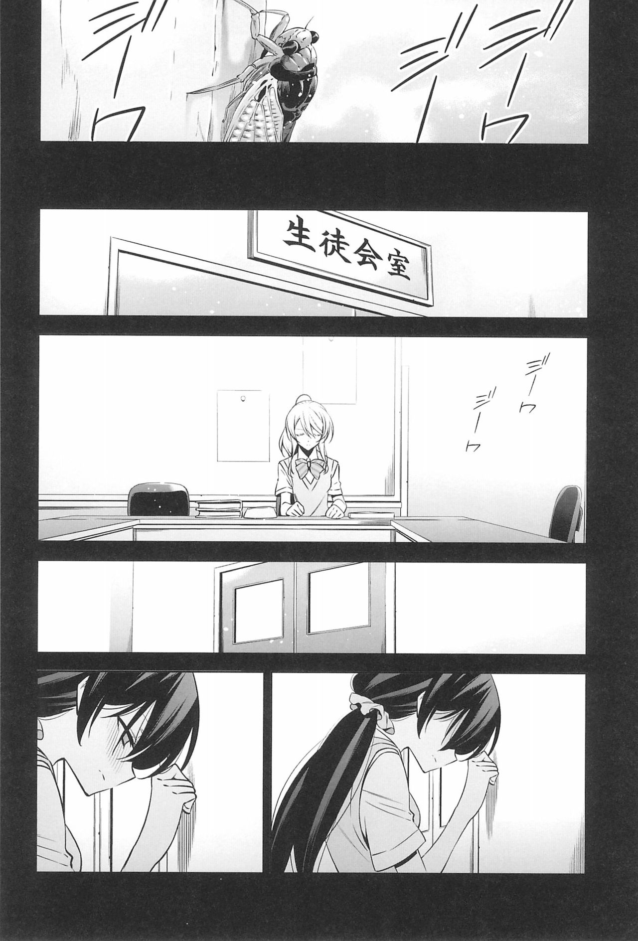 Takaramono no Hibi. - Page 34