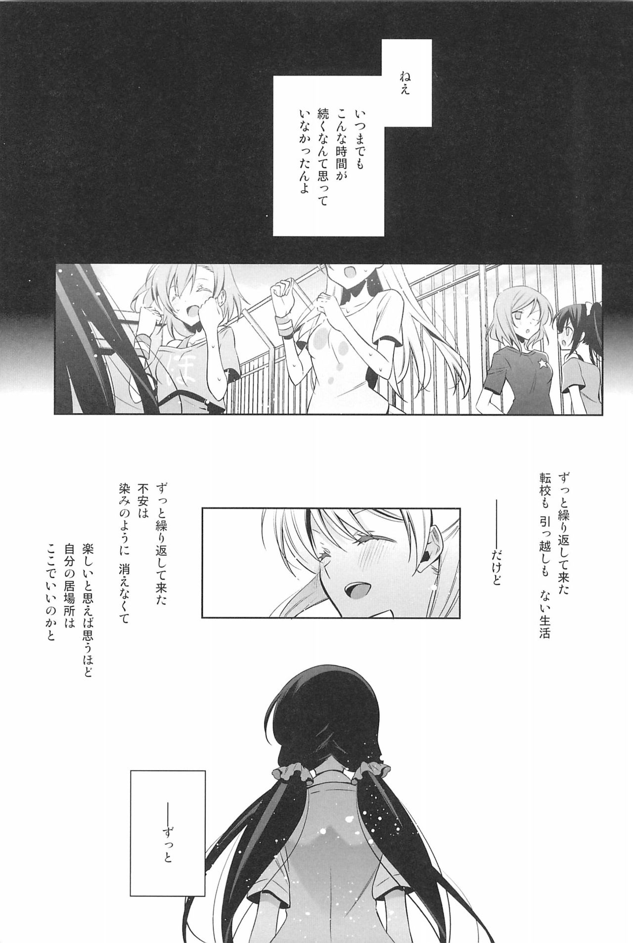 Takaramono no Hibi. - Page 35