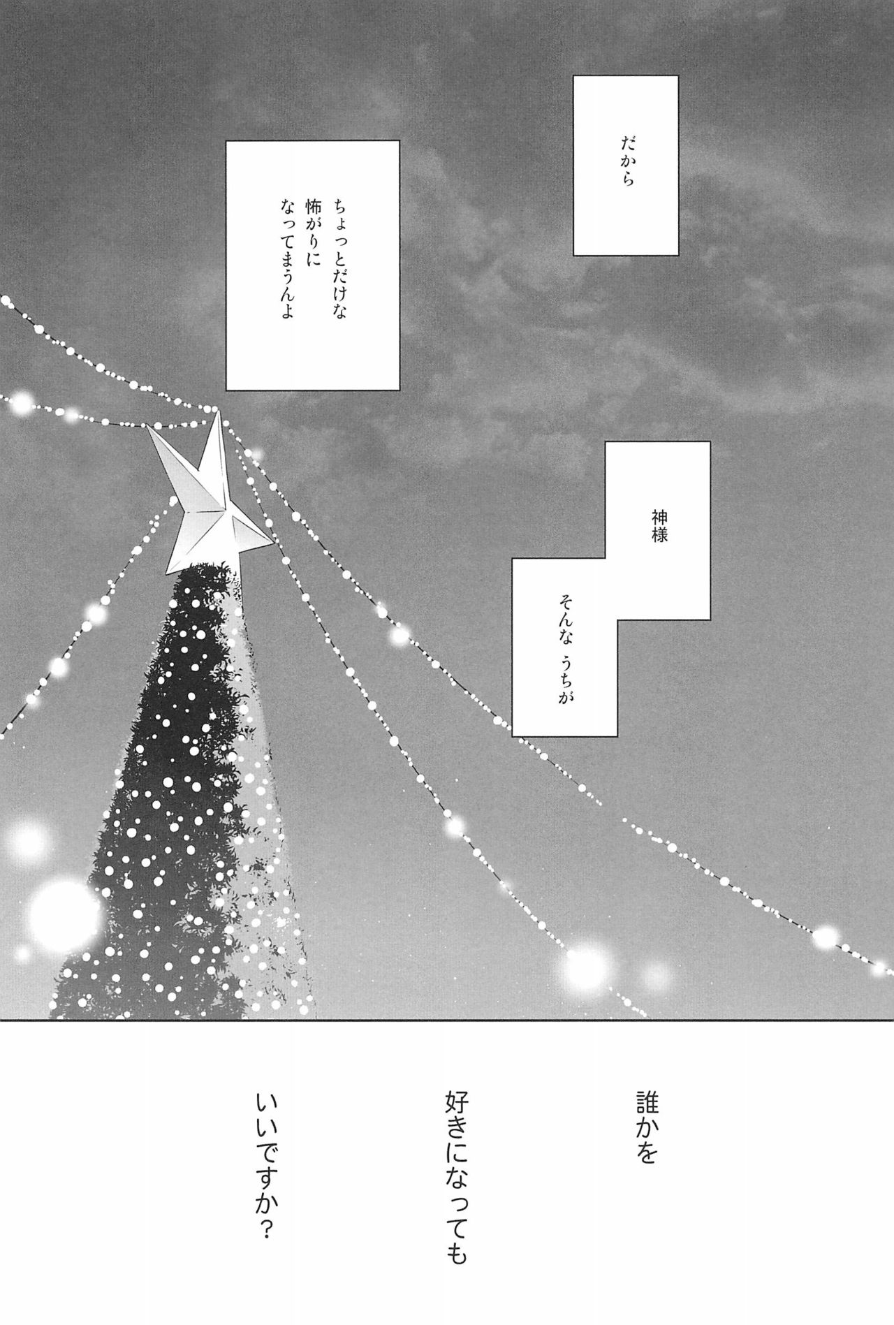 Takaramono no Hibi. - Page 41