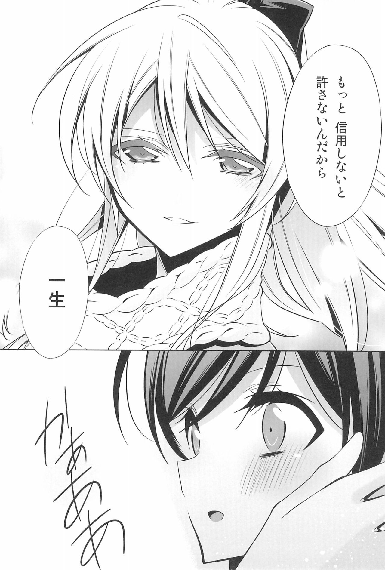 Takaramono no Hibi. - Page 46