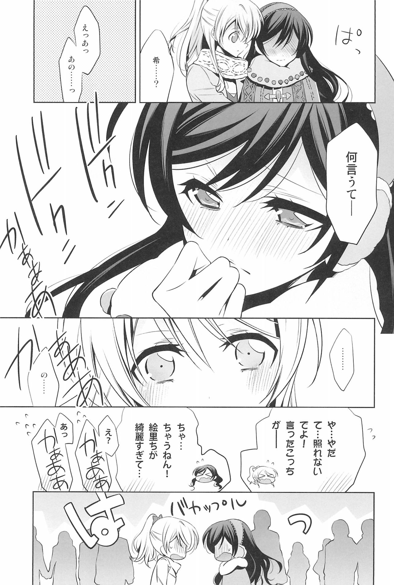 Takaramono no Hibi. - Page 47