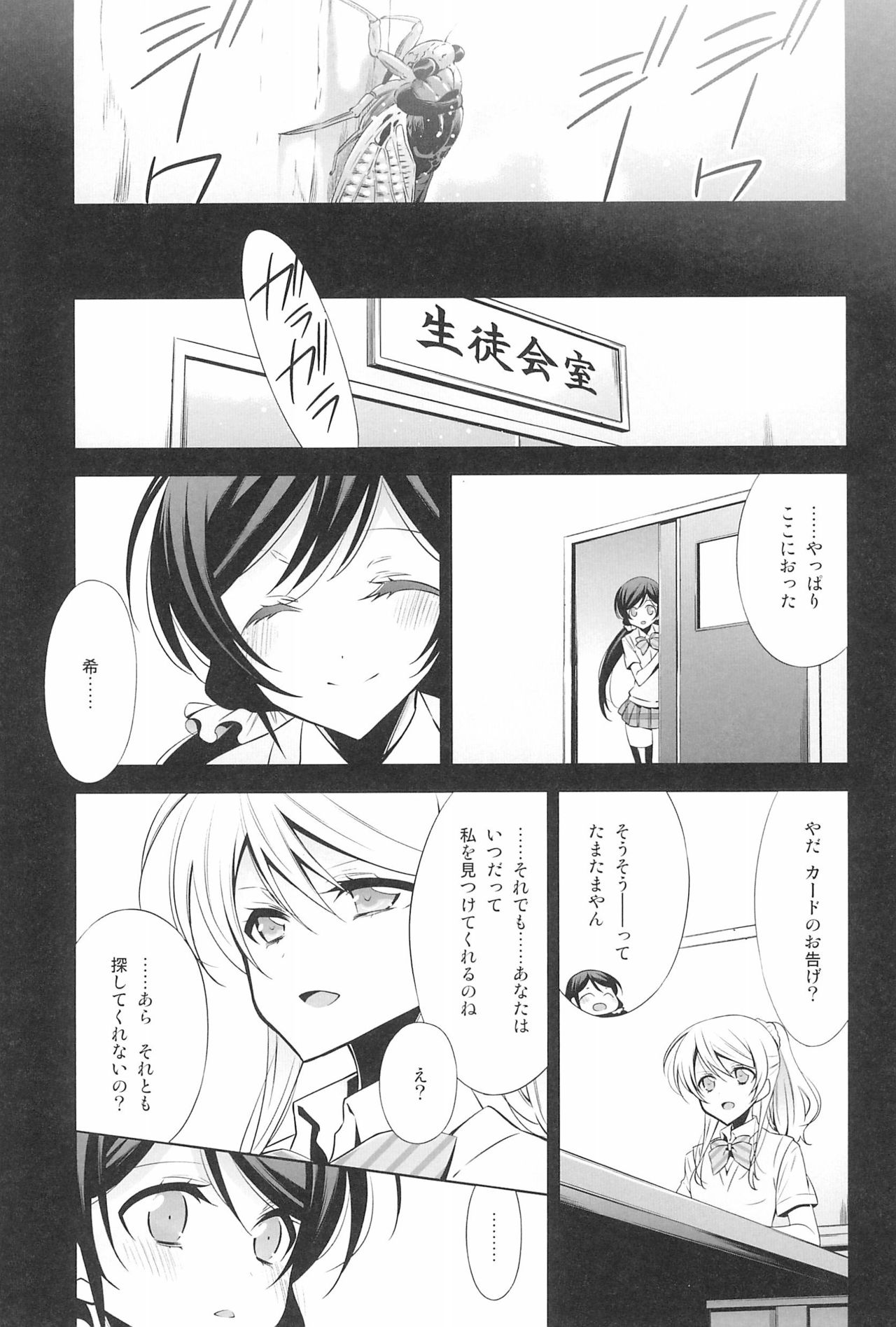 Takaramono no Hibi. - Page 59