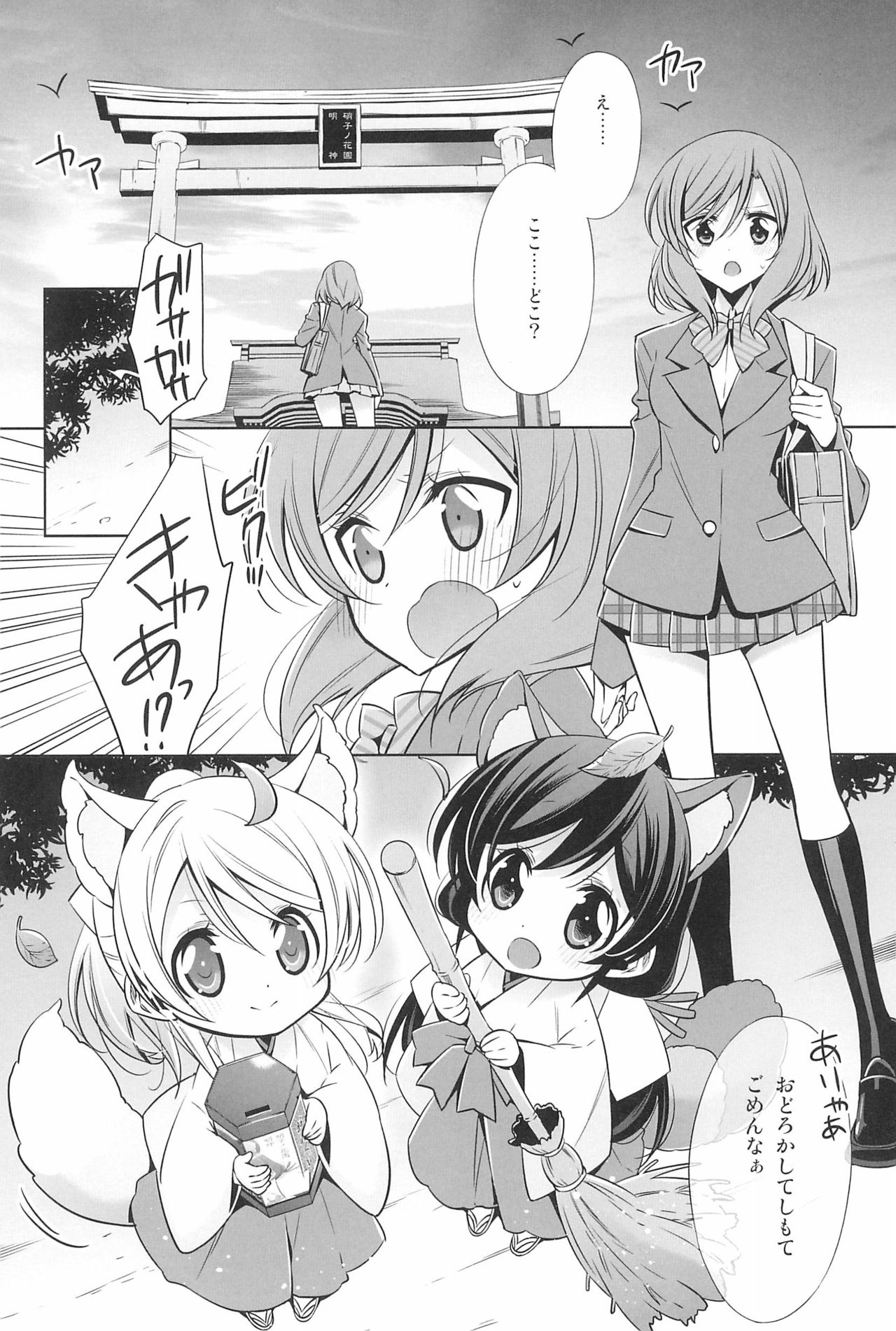Takaramono no Hibi. - Page 98
