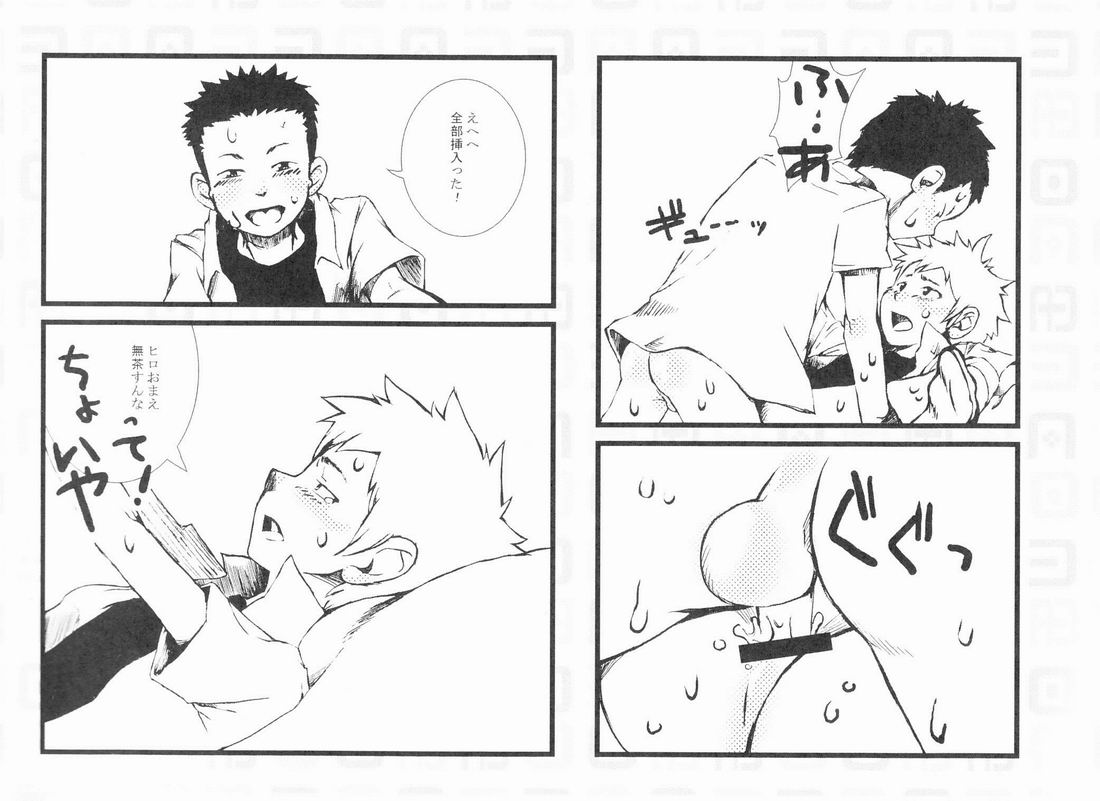 ABO Shiki "AB-gata Danshi no Yuuutsu" - Page 14