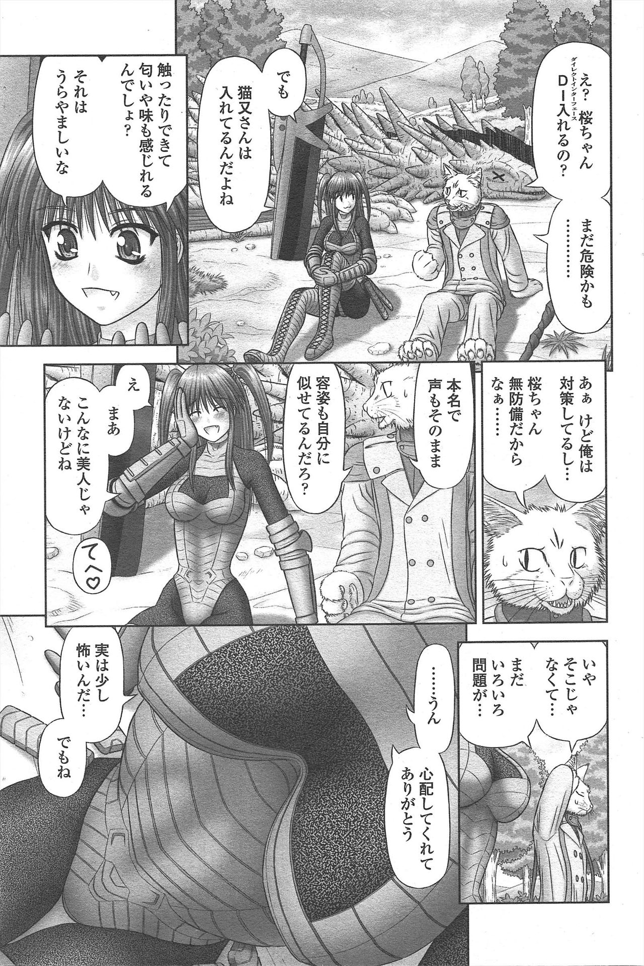 COMIC Penguin Club 2011-04 - Page 223