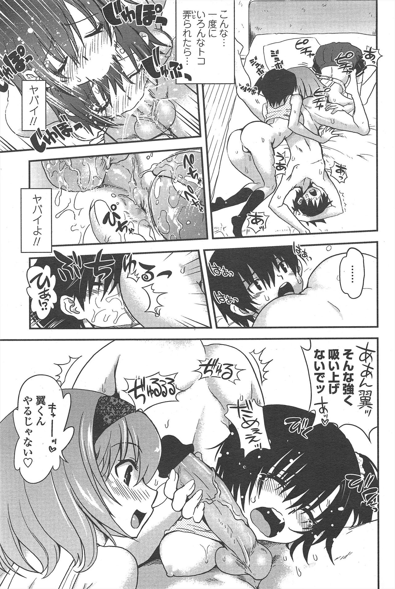 COMIC Penguin Club 2011-04 - Page 77