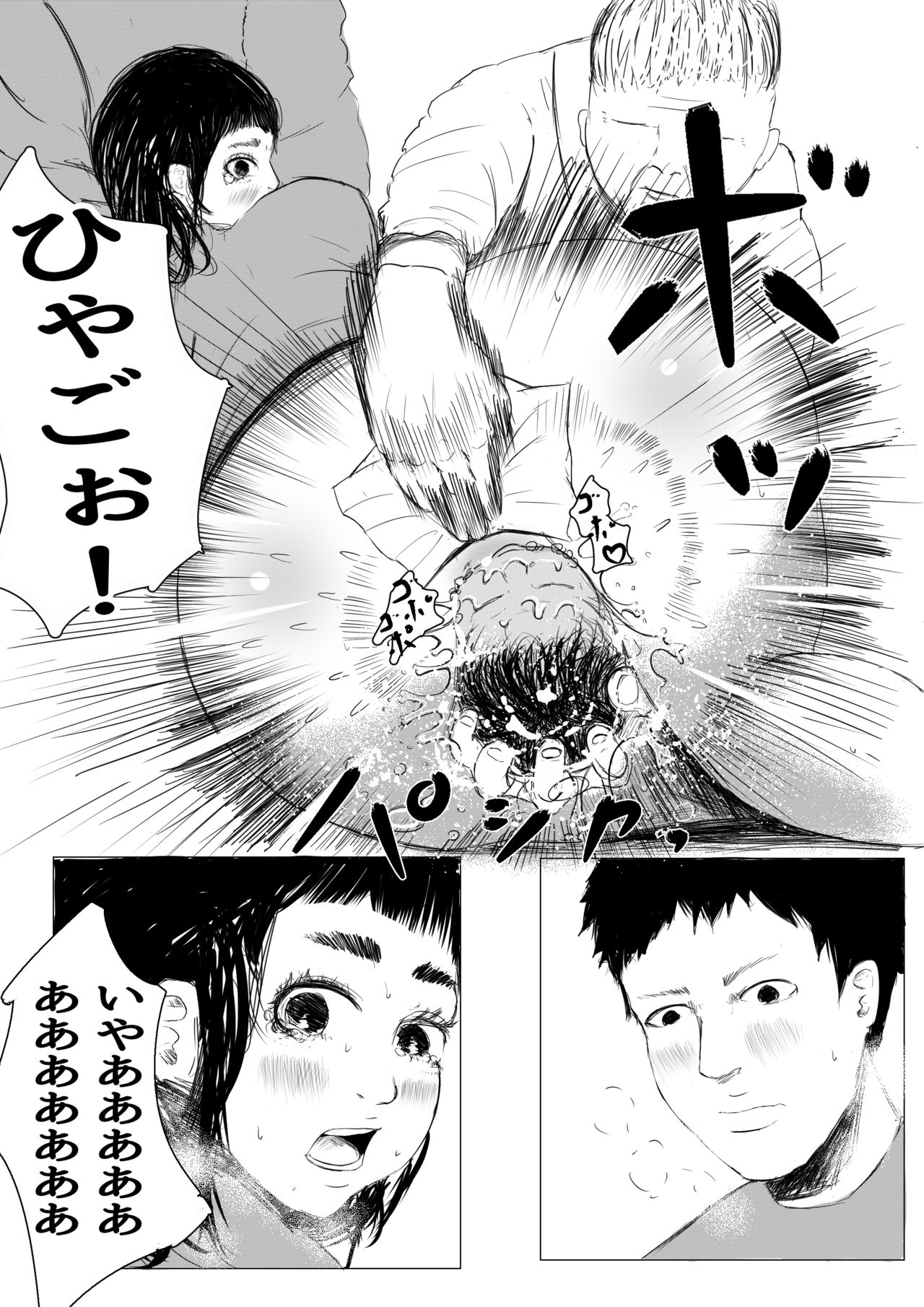 jitaku shussan no susume - Page 31