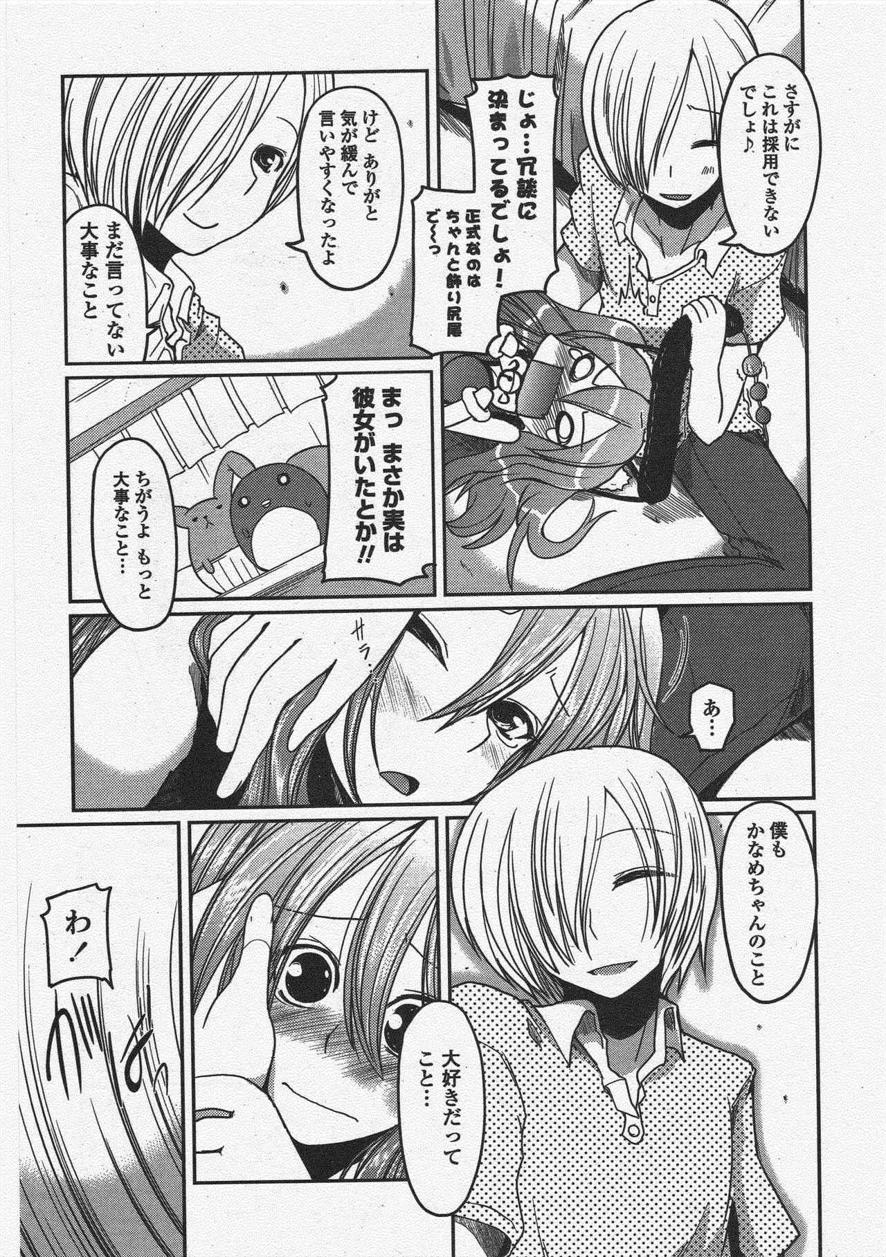 COMIC Penguin Club 2011-06 - Page 23