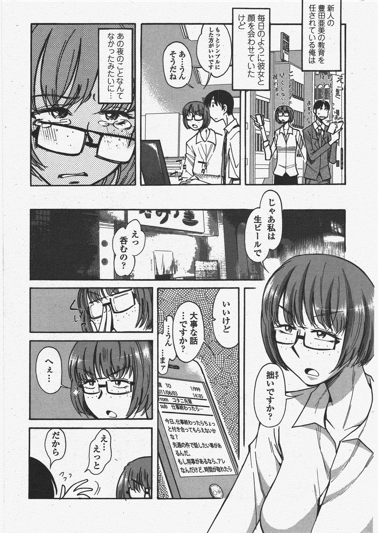 COMIC Penguin Club 2011-06 - Page 239