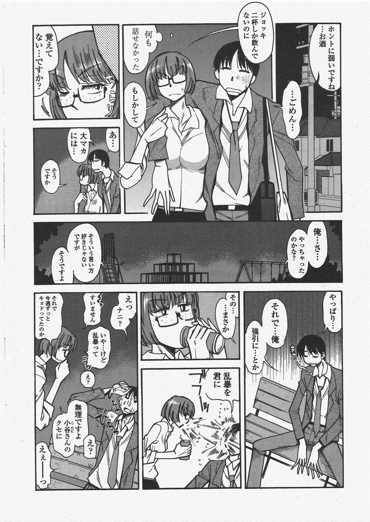 COMIC Penguin Club 2011-06 - Page 240