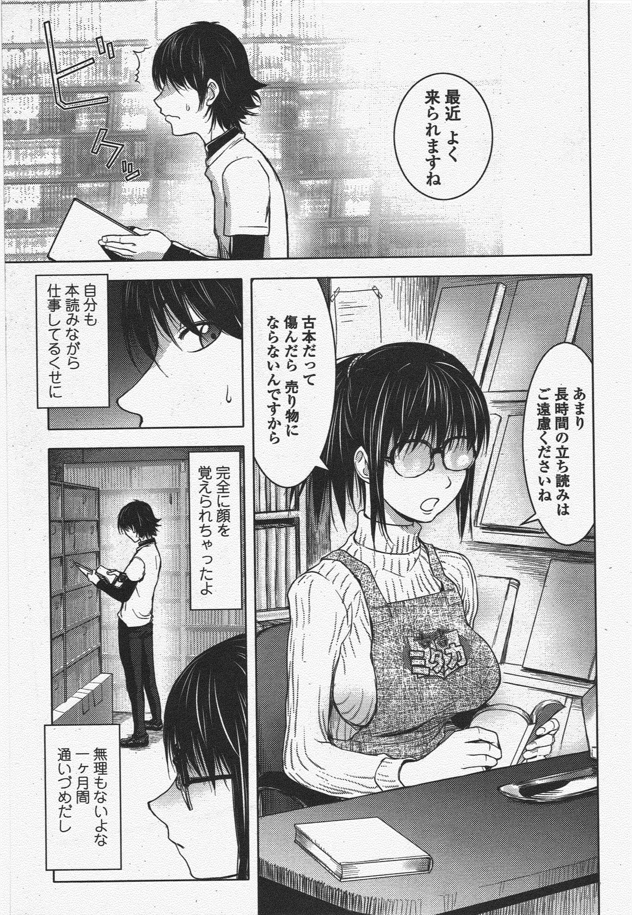 COMIC Penguin Club 2011-06 - Page 51