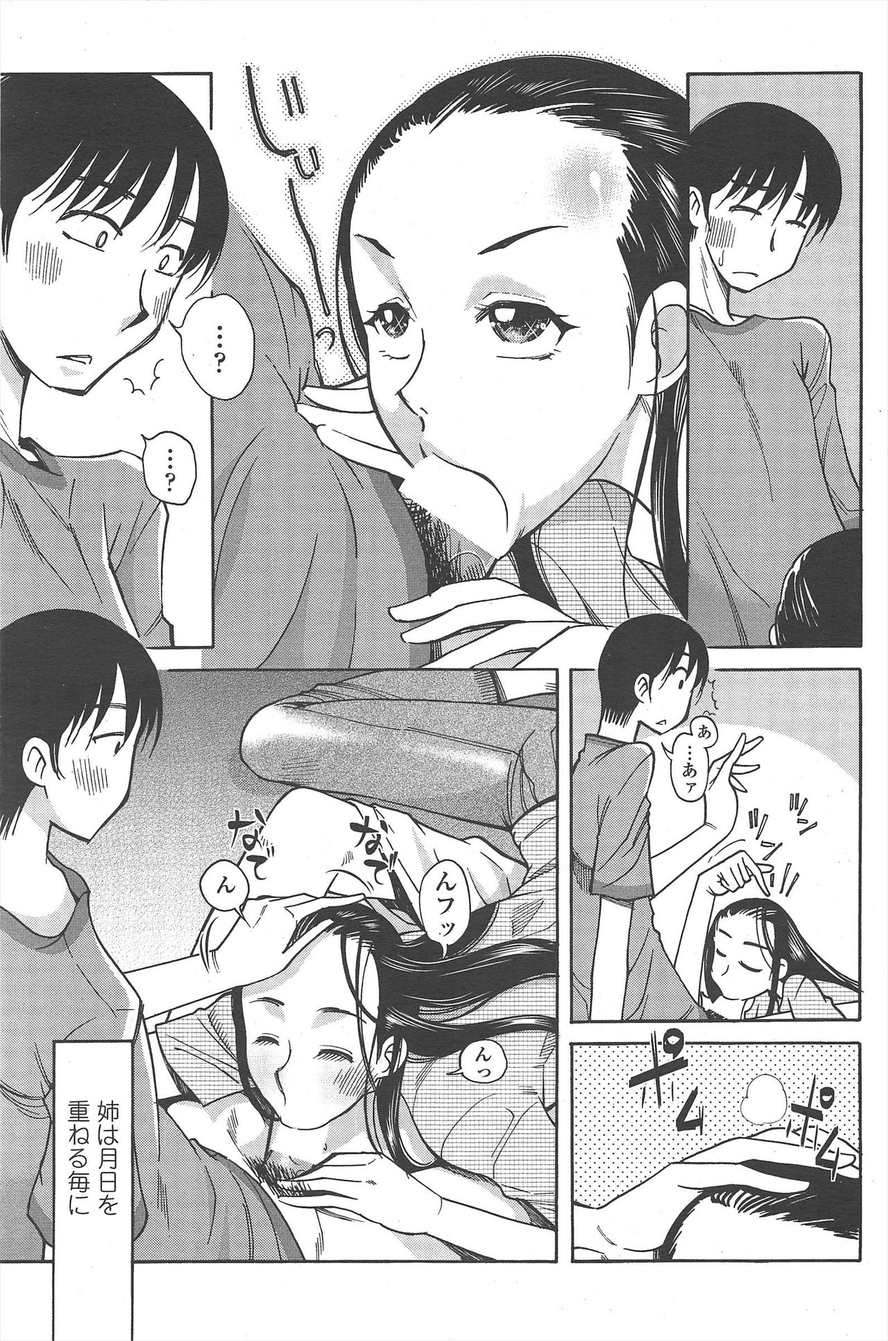 COMIC Penguin Club 2011-07 - Page 101