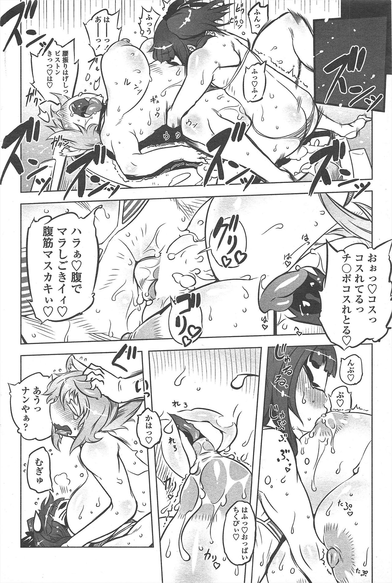 COMIC Penguin Club 2011-07 - Page 226