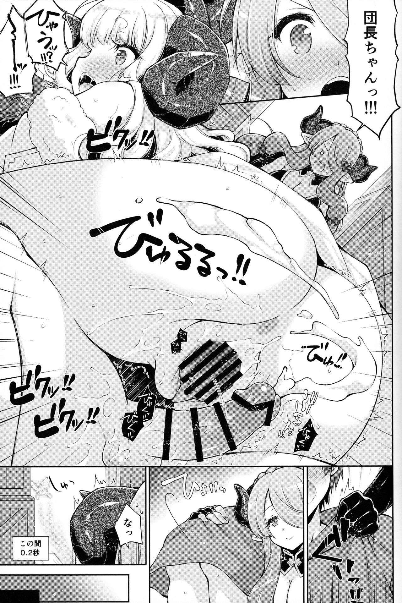 Onee-chan-tachi ni Amaete ne - Page 22