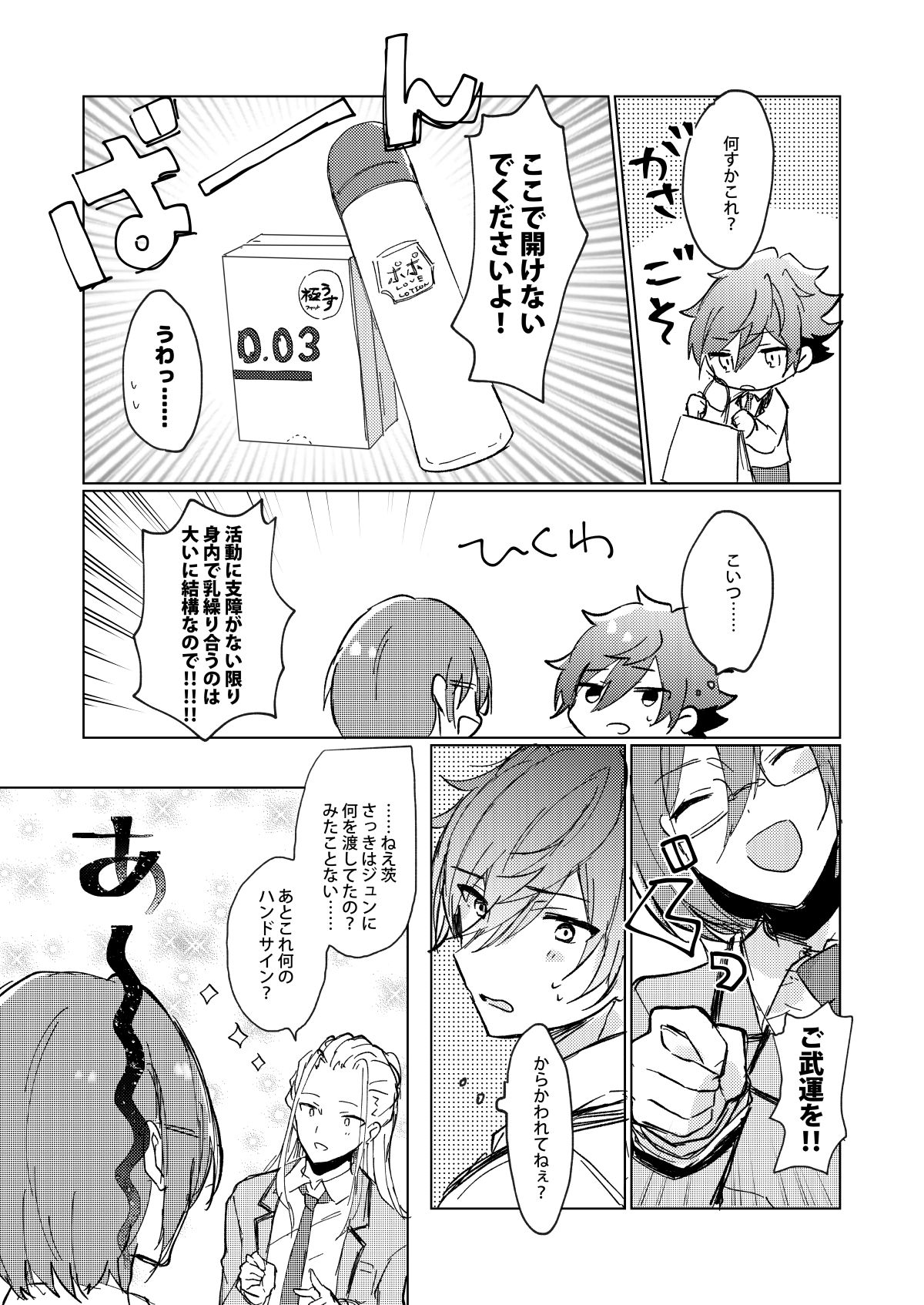 Oazuke First Bite - Page 14