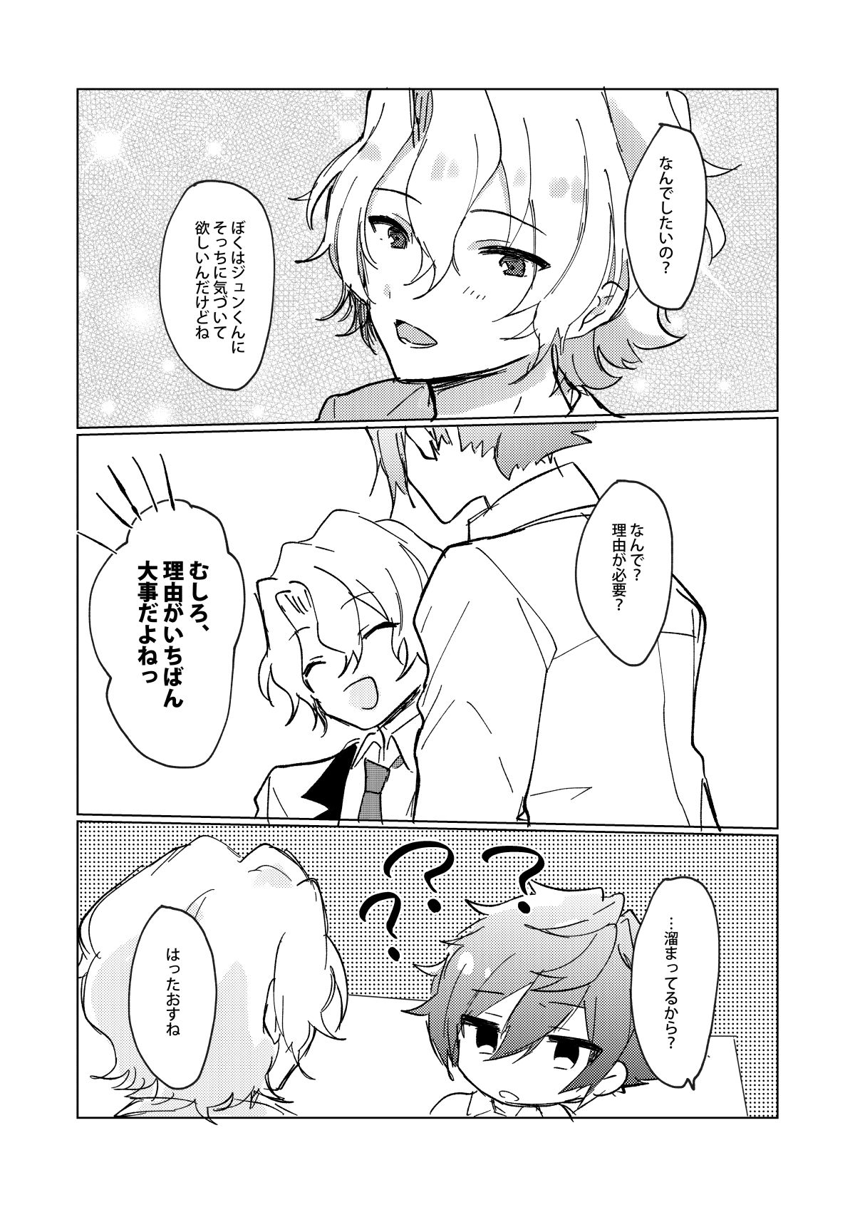 Oazuke First Bite - Page 19