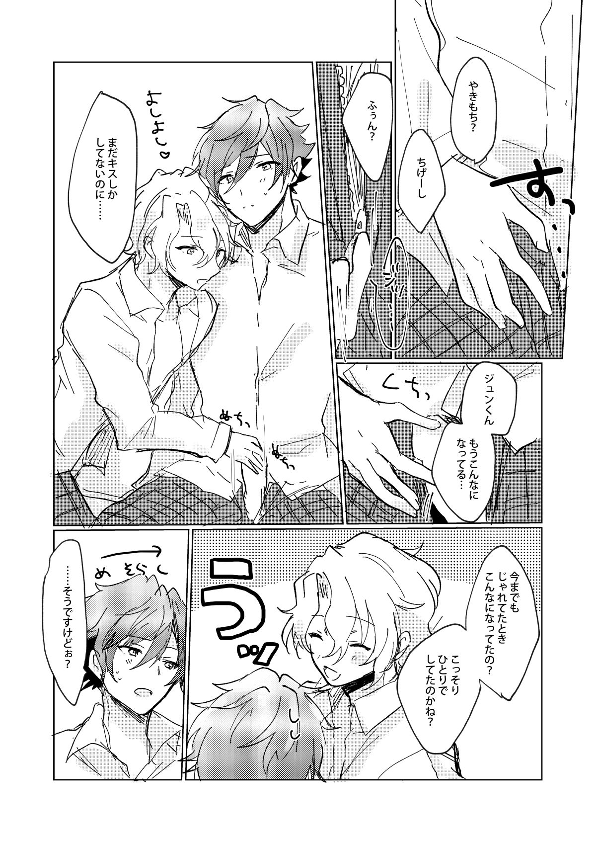 Oazuke First Bite - Page 24