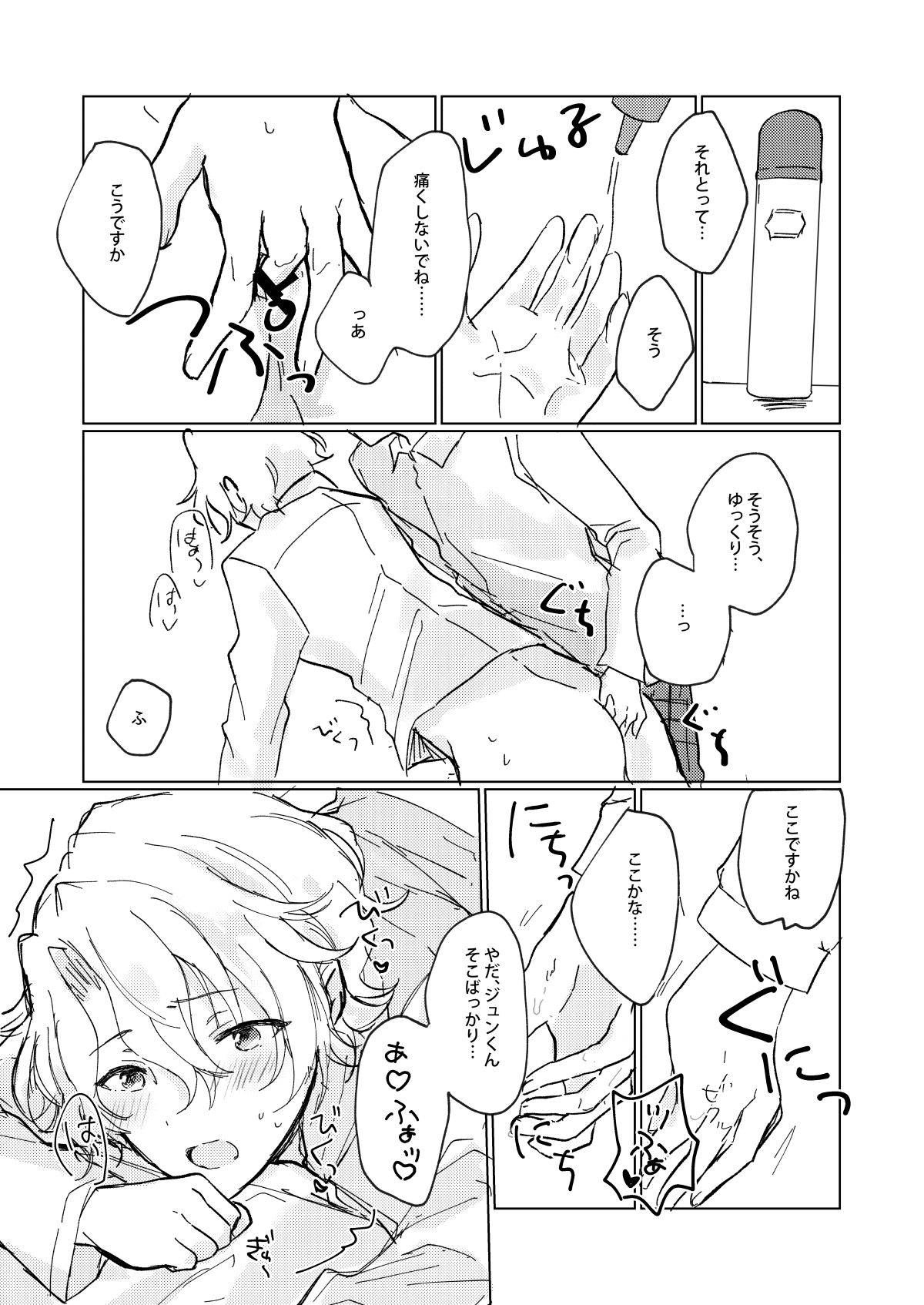 Oazuke First Bite - Page 26