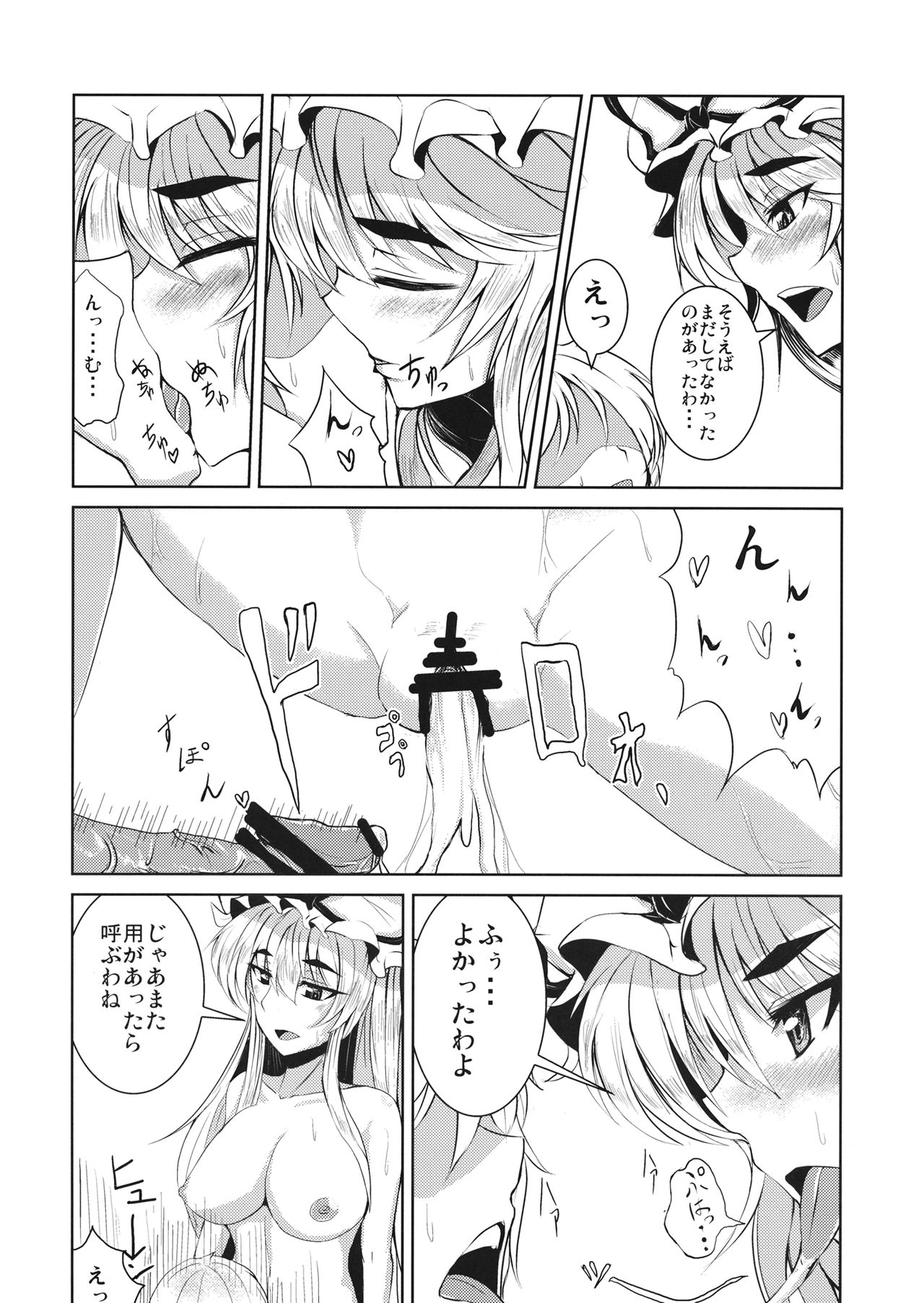 Aishi Ai - Page 18