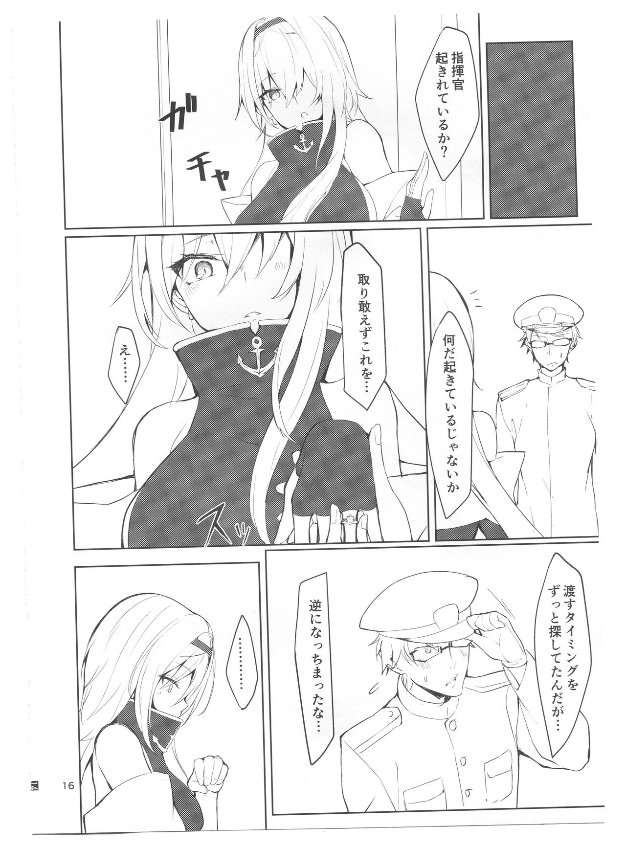 Tsuyo-sa no Himitsu 3rd ~Colorado Edition~ - Page 15