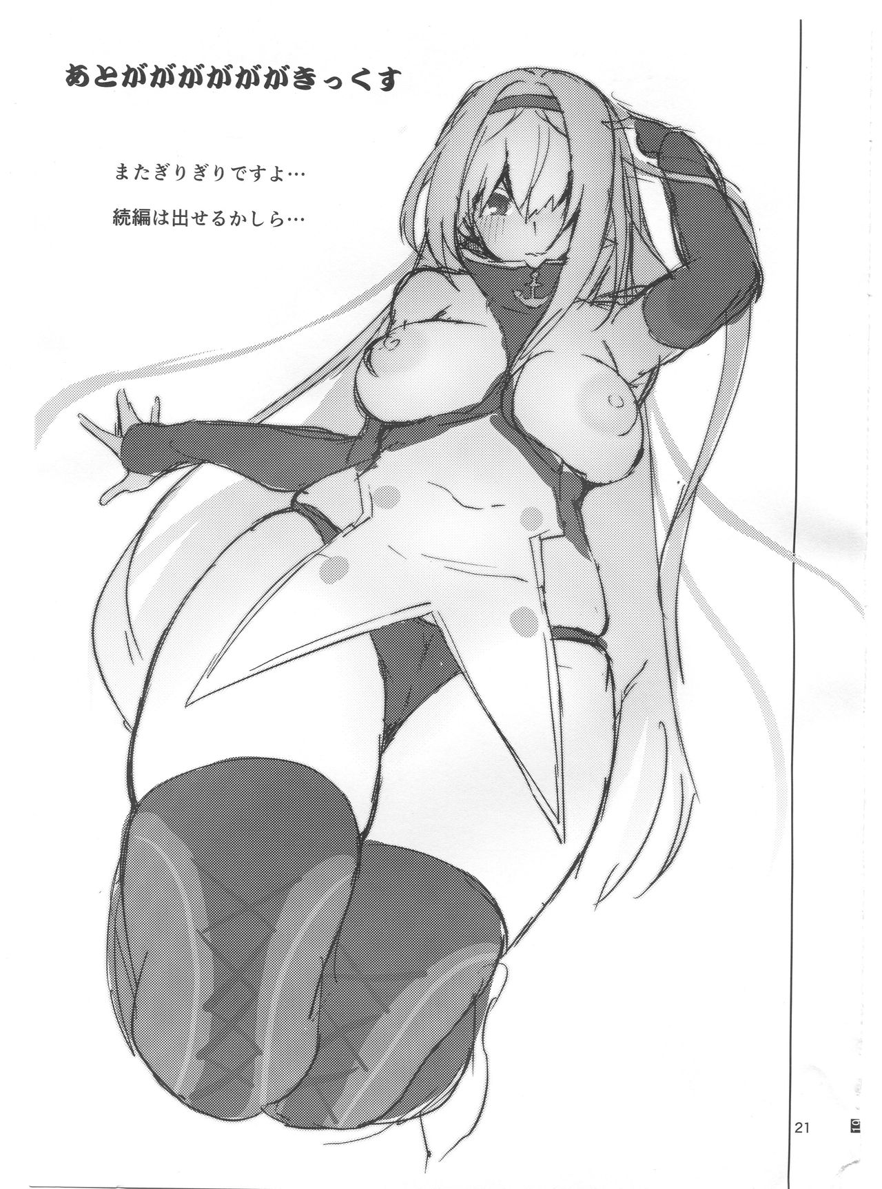 Tsuyo-sa no Himitsu 3rd ~Colorado Edition~ - Page 20