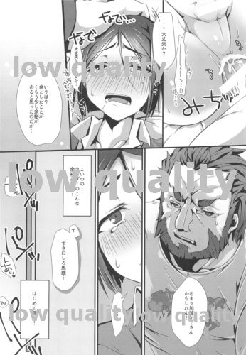 Omae no Master wa Sunao ni Naranai!! - Page 19