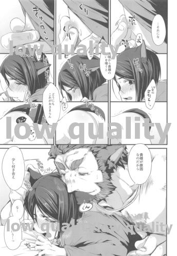 Kemomimi Servant wa Mate ga Dekinai! - Page 16