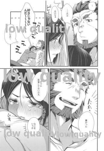 Horoyoi Master no Ayashikata - Page 18