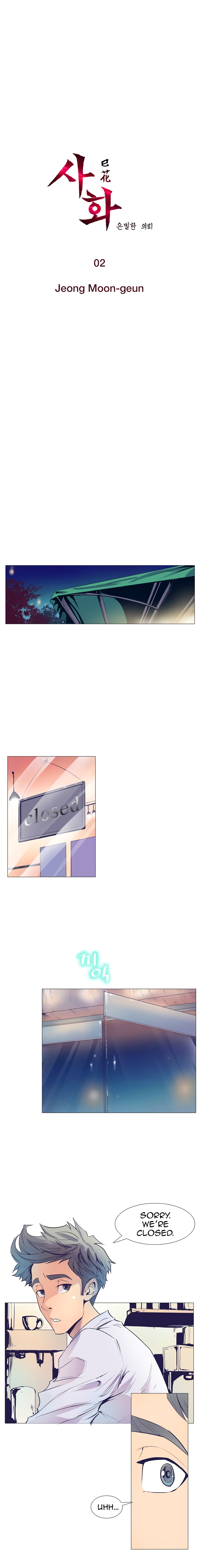 Sahwa Secret Commission Ch. 2 - Page 2