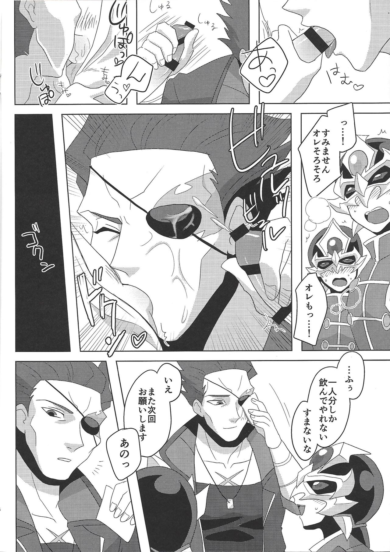 Taichou! Konya mo Onegaishimasu!! - Page 5