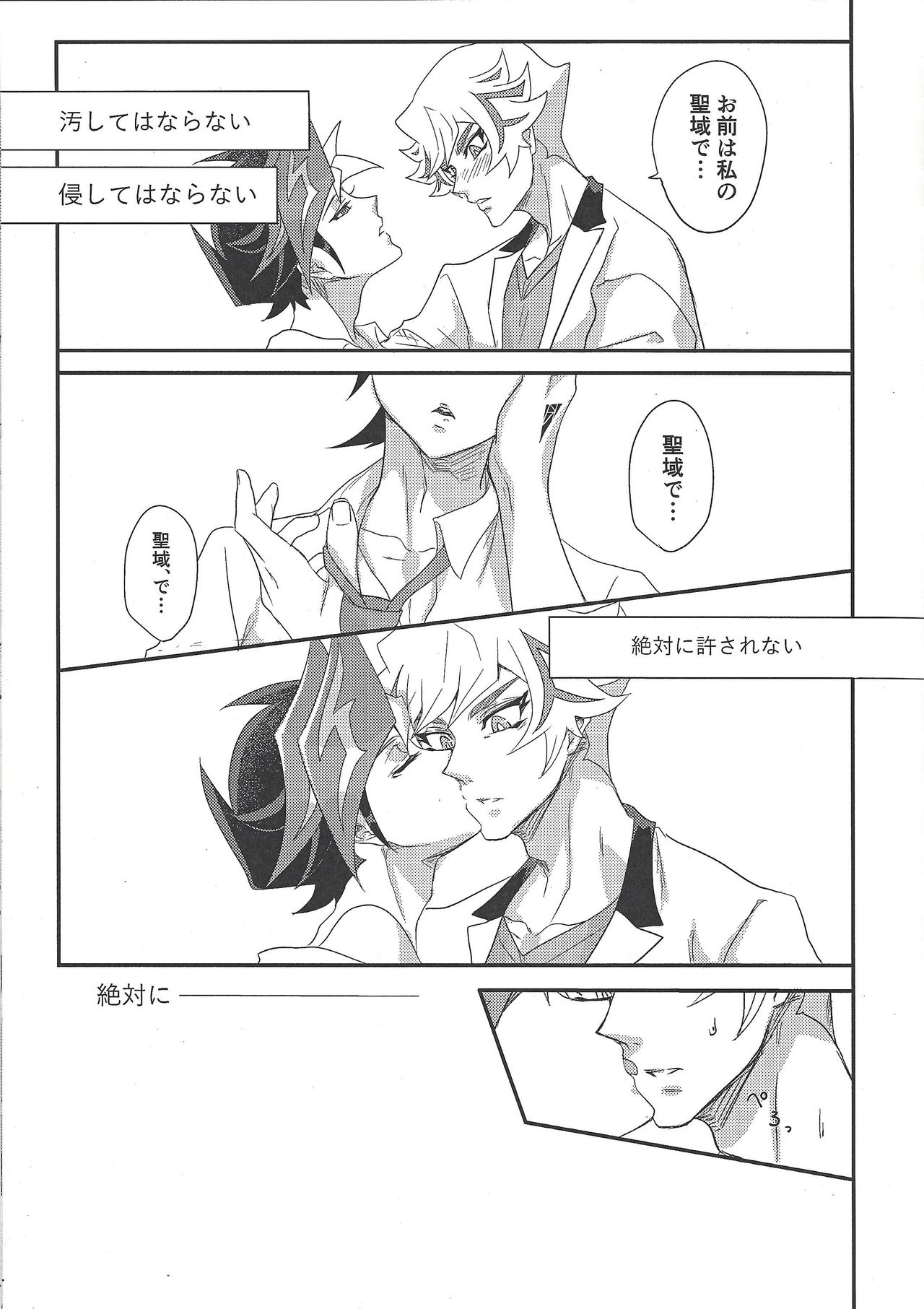 Oshite Dame nara Nanto yara After - Page 10