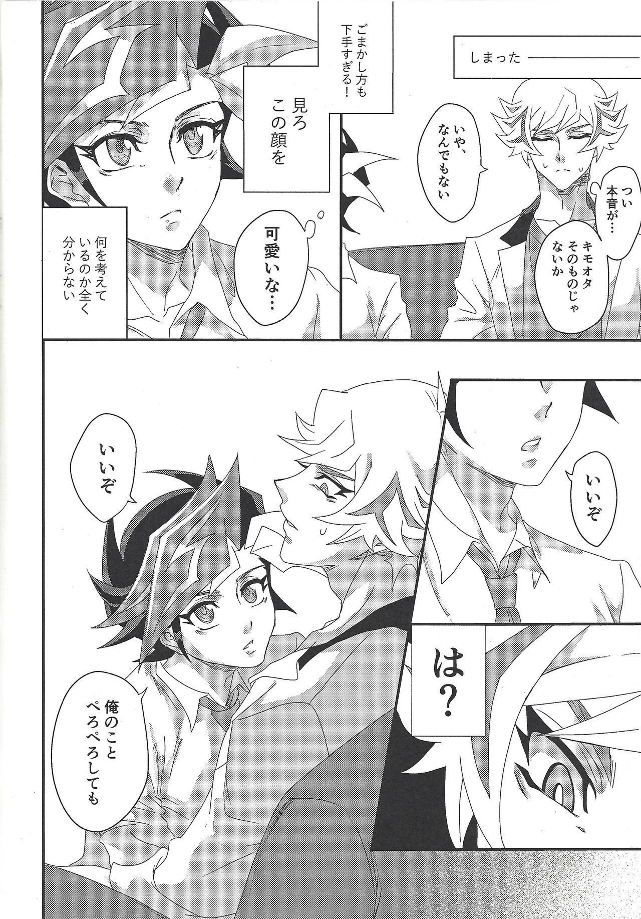 Preview page 7