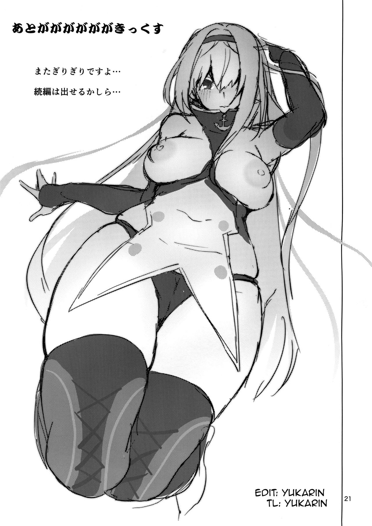 Tsuyo-sa no Himitsu 3rd ~Colorado Edition~ - Page 20