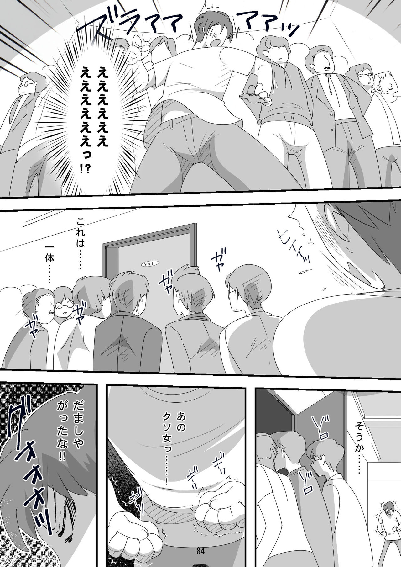 Shojo Bitch ~Mitsugi Maso Tarashi no Onna~ - Page 84