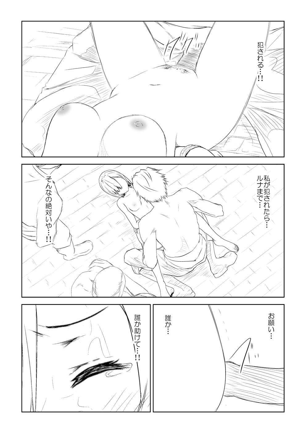 WORLD OF CURSE 03 - Page 21