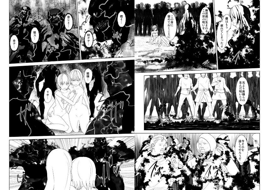 WORLD OF CURSE 19 - Page 14