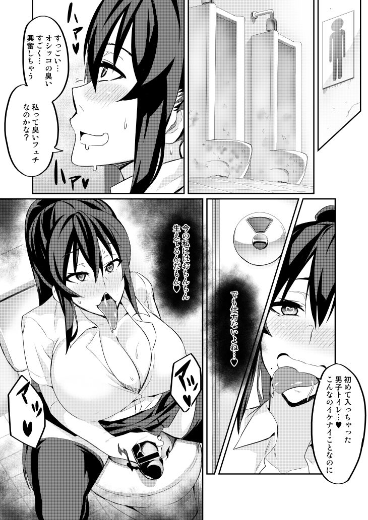 Touma Senki Cecilia - Page 34