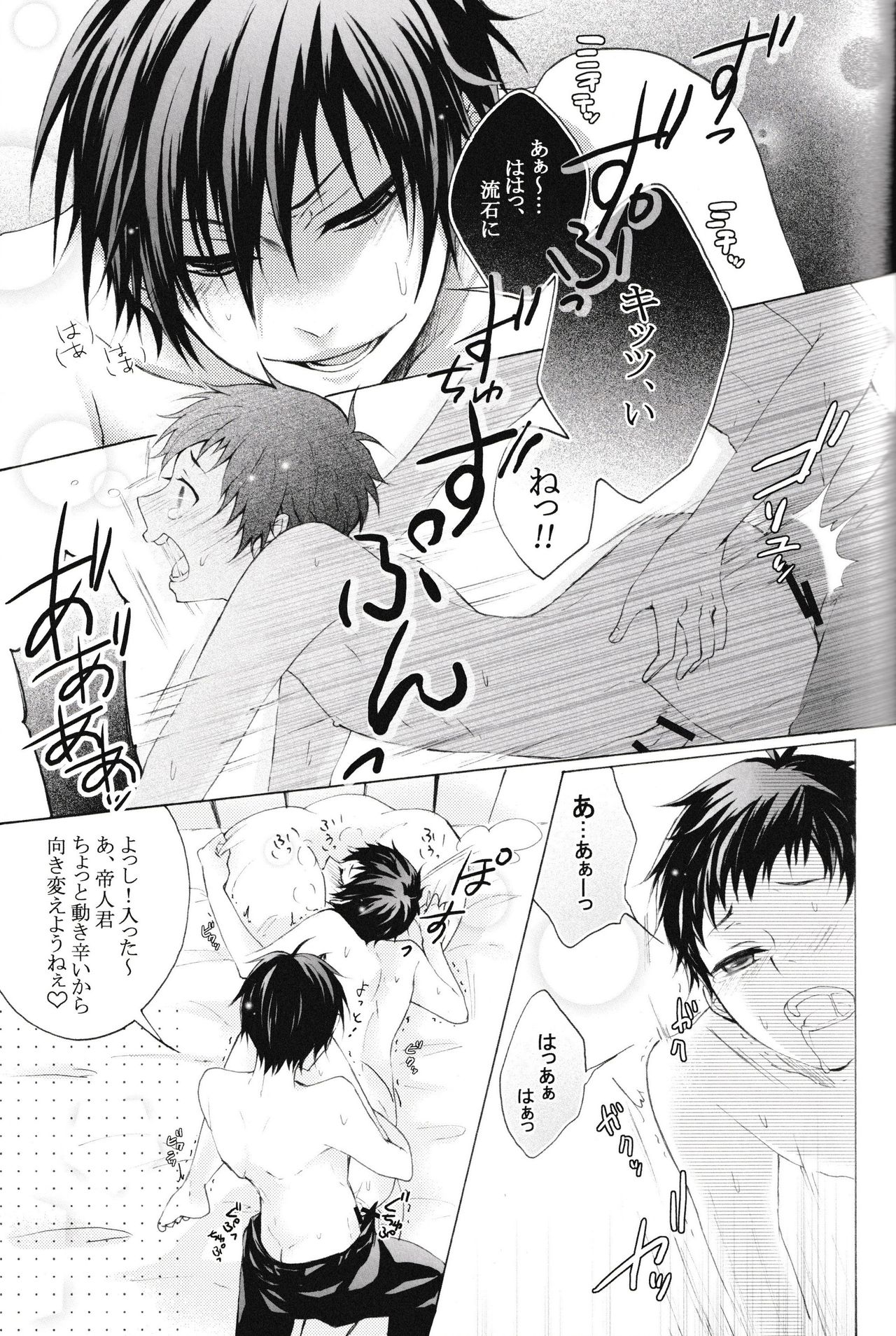 Douzo, Osukina You ni Otsukai Kudasai. - Page 21