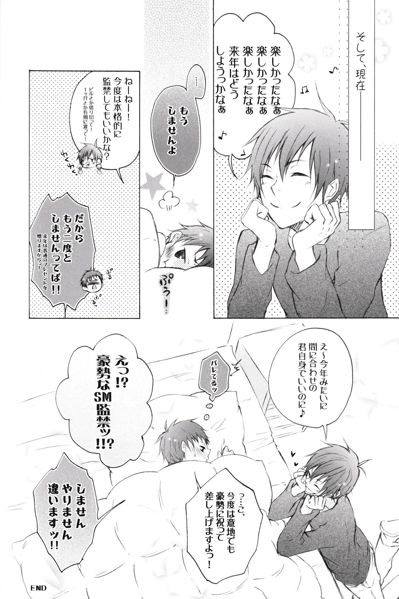Douzo, Osukina You ni Otsukai Kudasai. - Page 28