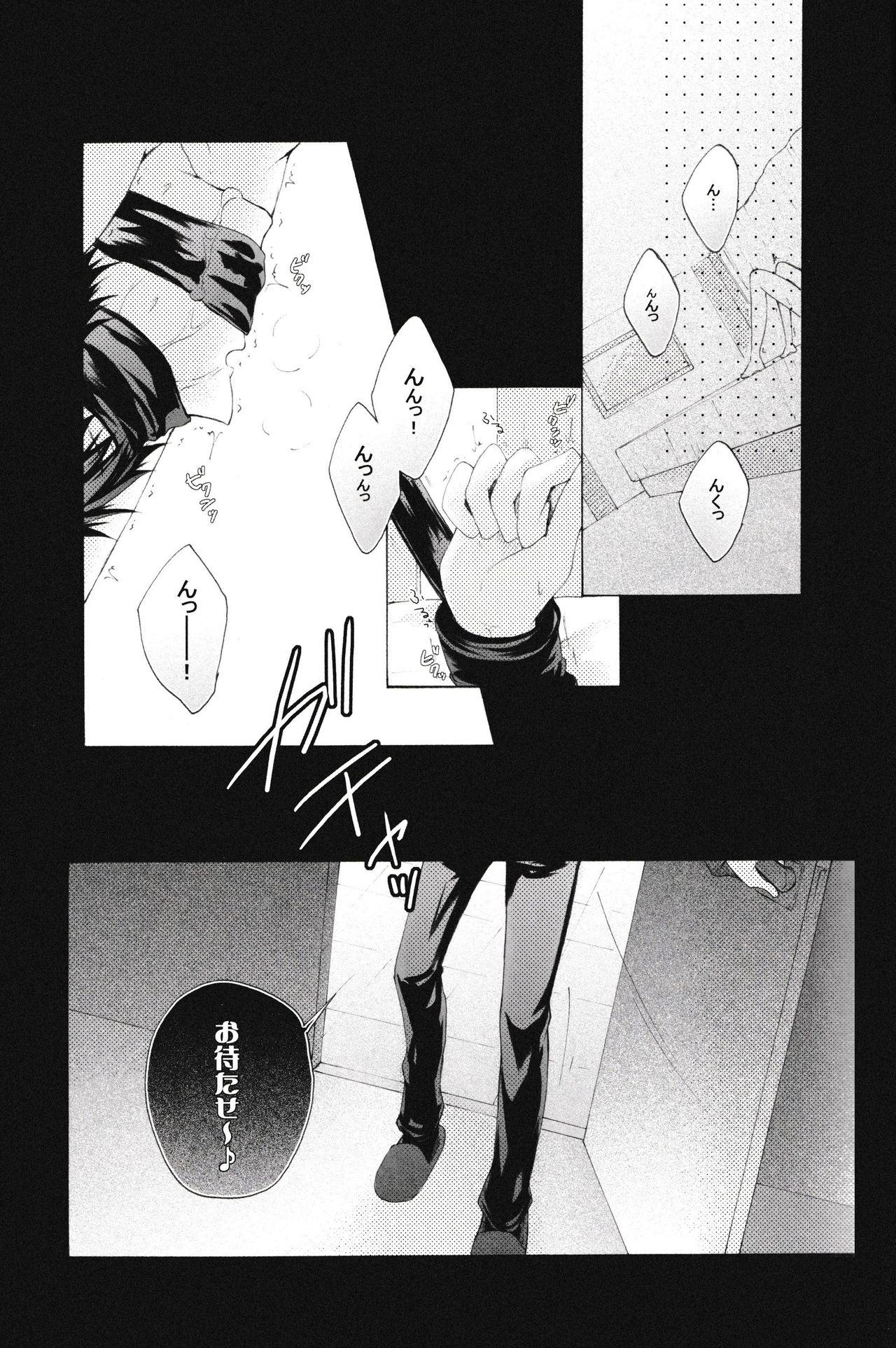 Douzo, Osukina You ni Otsukai Kudasai. - Page 9