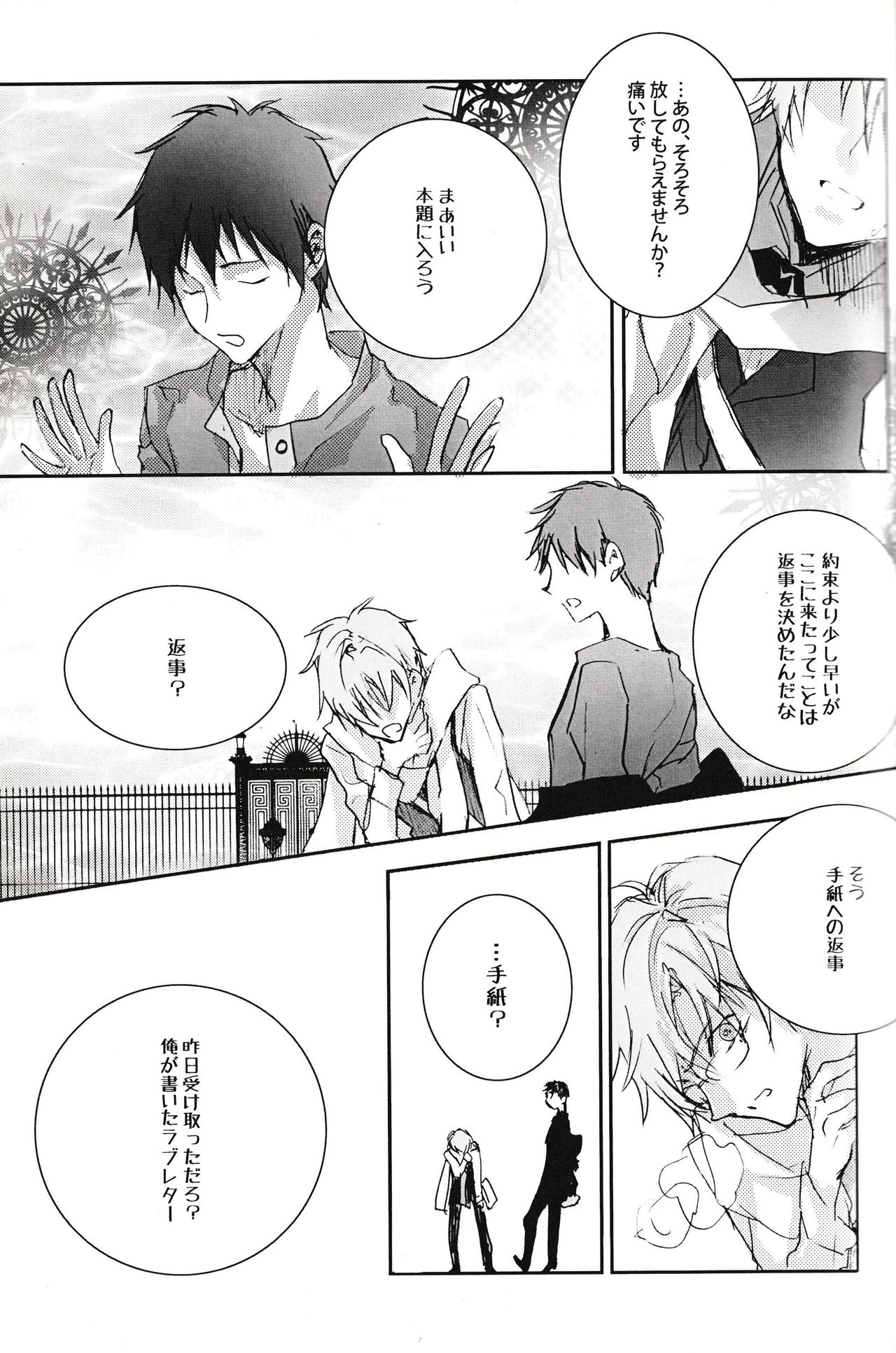 Tsukishima-kun no Love Letter - Page 16