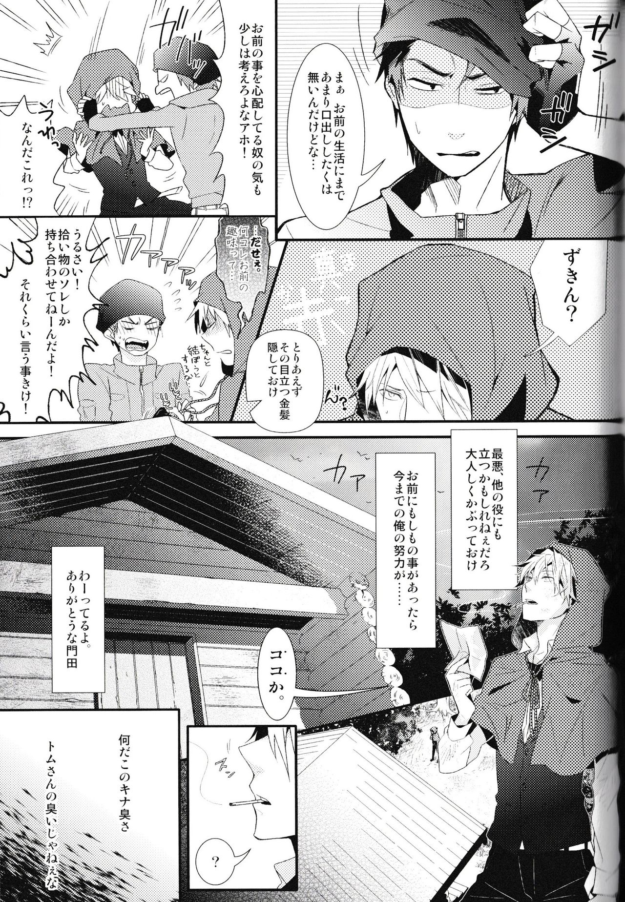 Ikebukuro Heiwajima Tours - Page 111