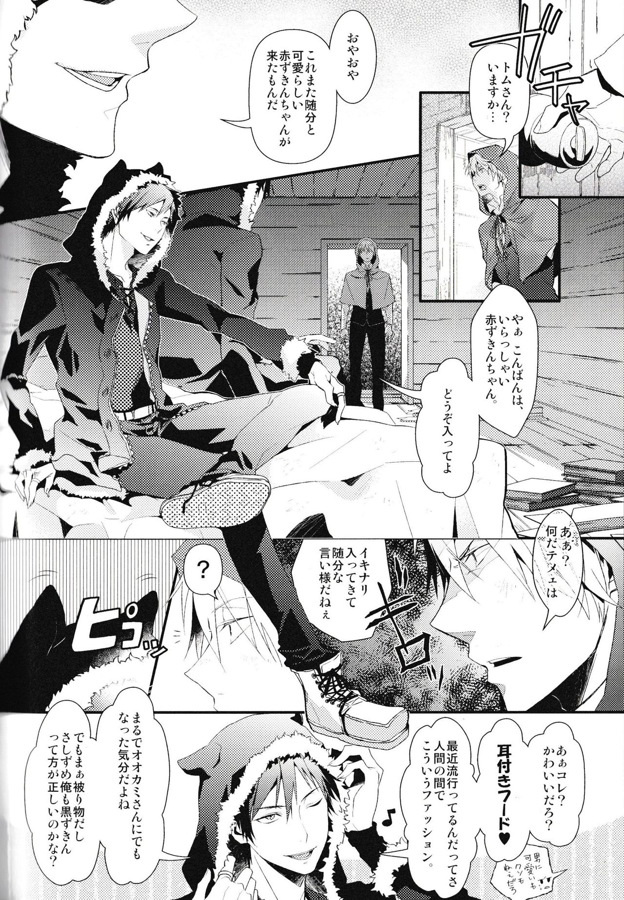 Ikebukuro Heiwajima Tours - Page 112