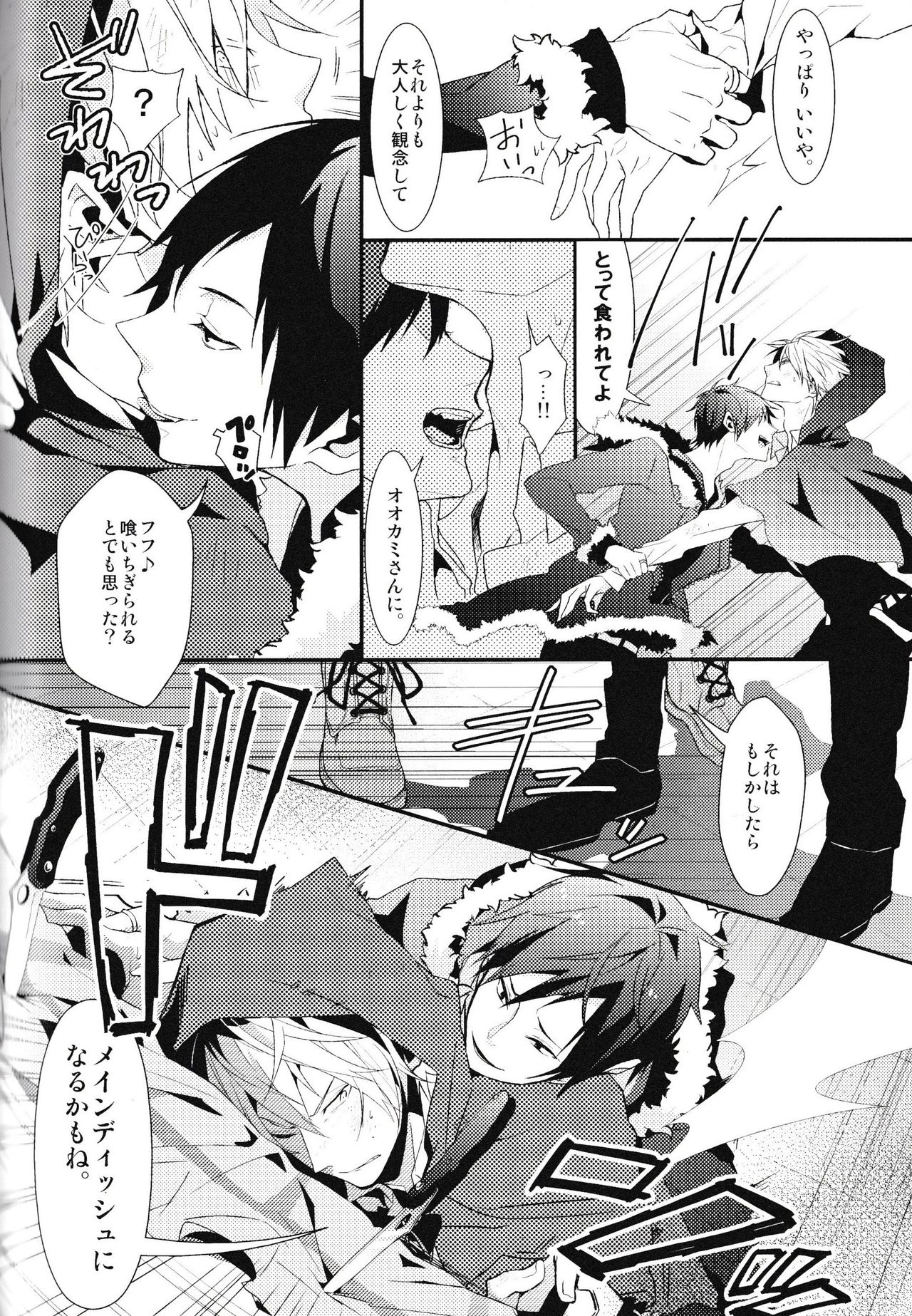 Ikebukuro Heiwajima Tours - Page 116