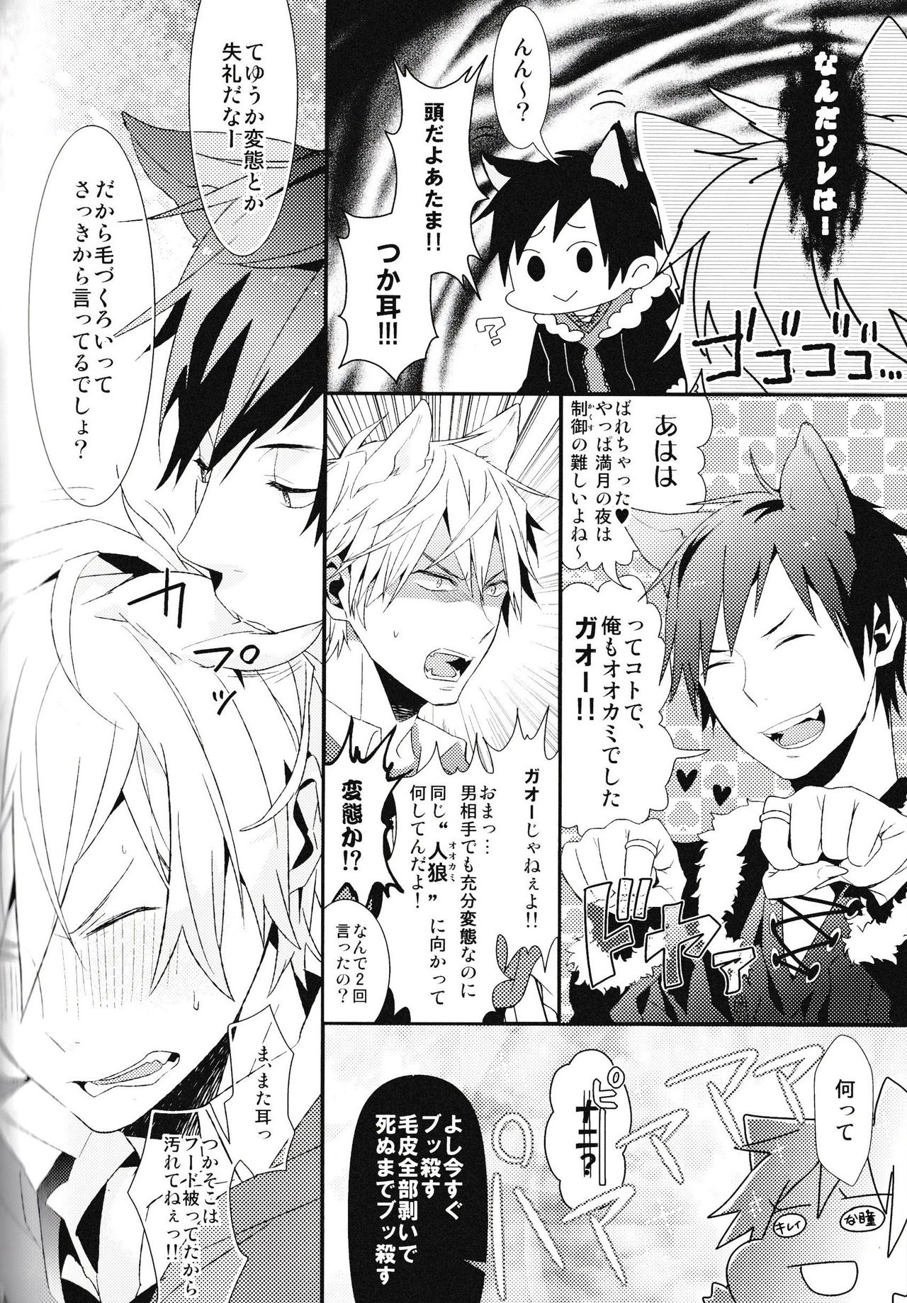 Ikebukuro Heiwajima Tours - Page 120