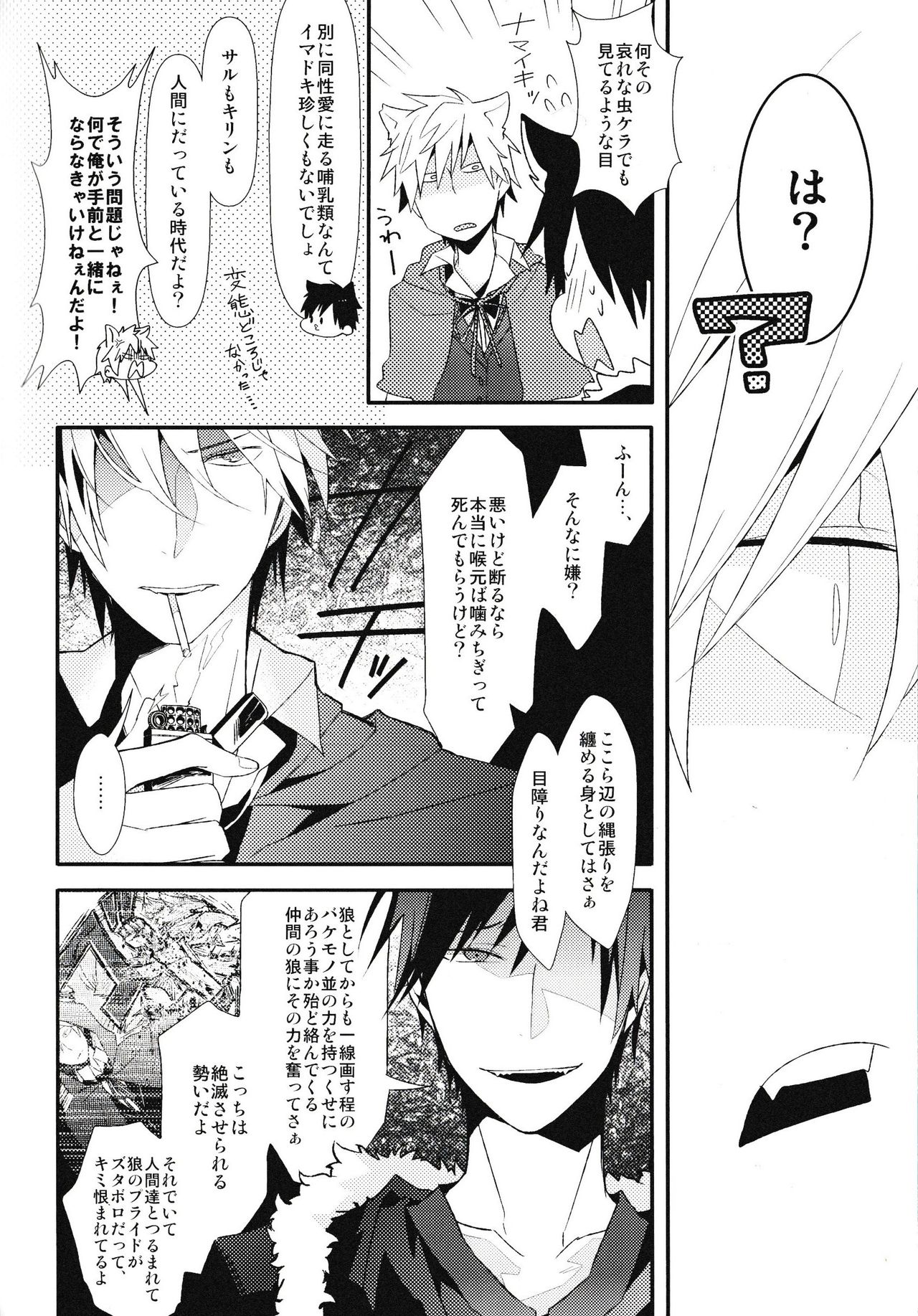 Ikebukuro Heiwajima Tours - Page 122