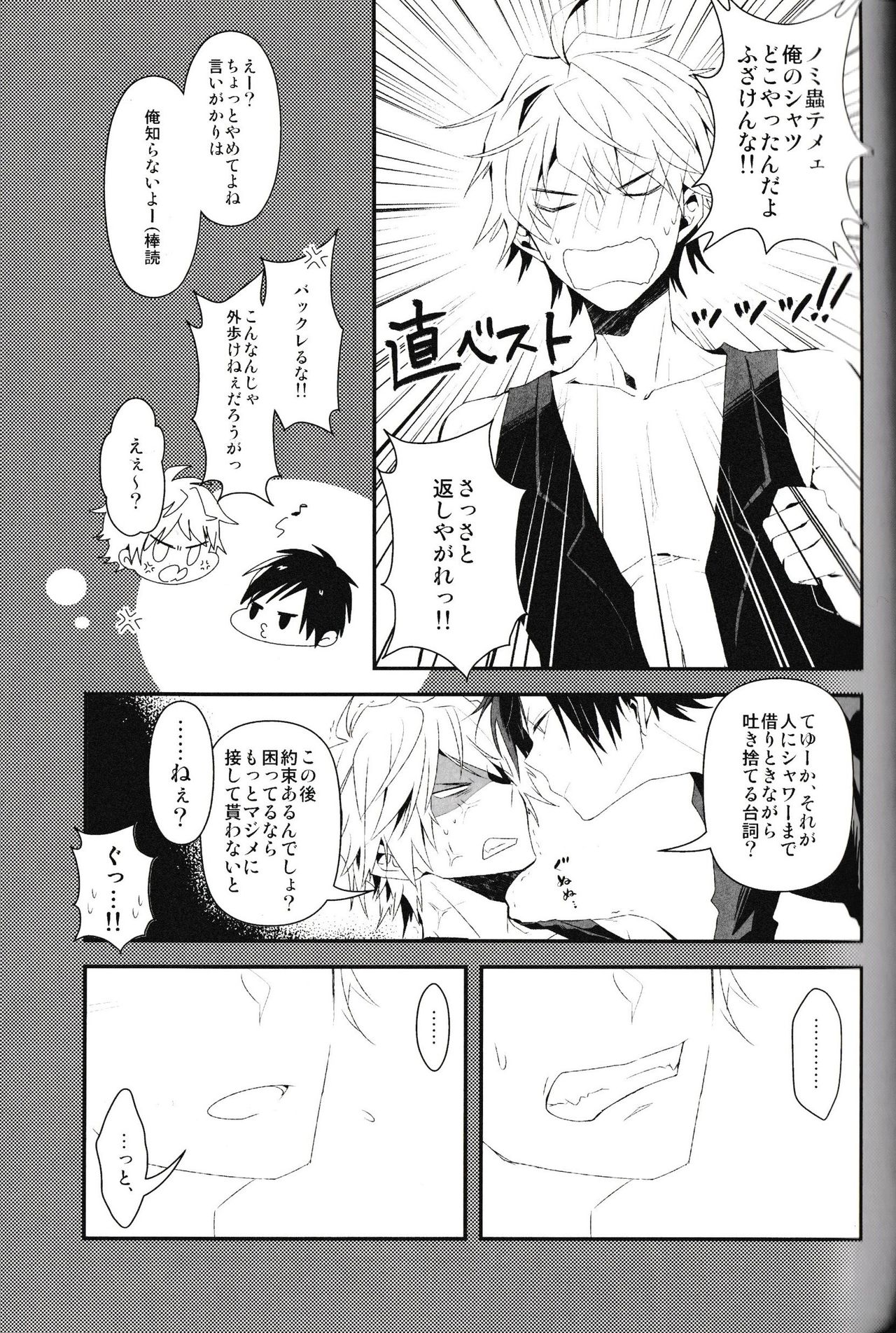 Ikebukuro Heiwajima Tours - Page 41
