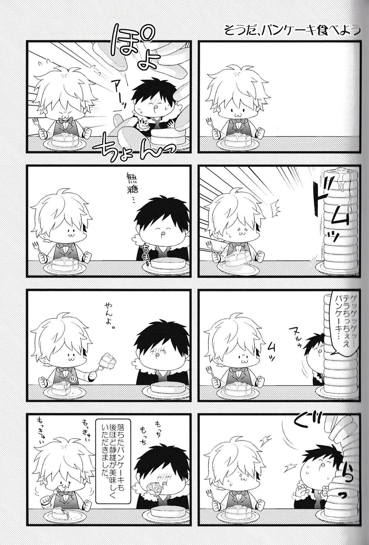 Ikebukuro Heiwajima Tours - Page 53