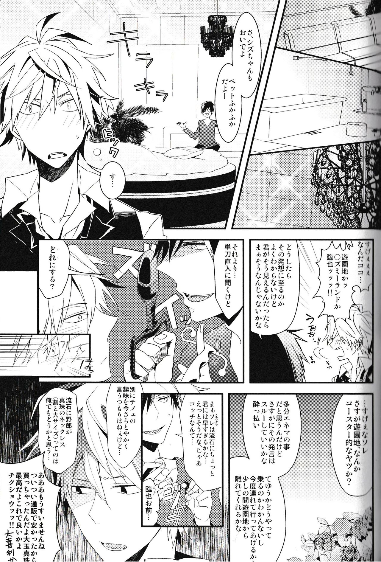 Ikebukuro Heiwajima Tours - Page 65