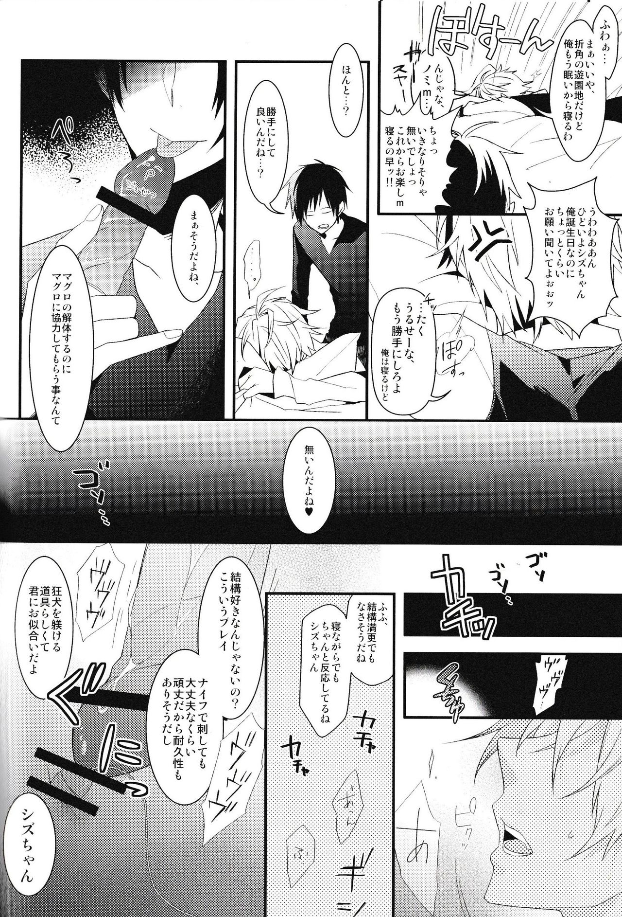 Ikebukuro Heiwajima Tours - Page 66